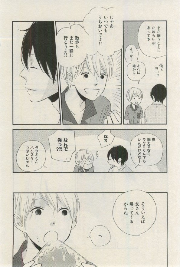 イァハーツ 2015年03月号