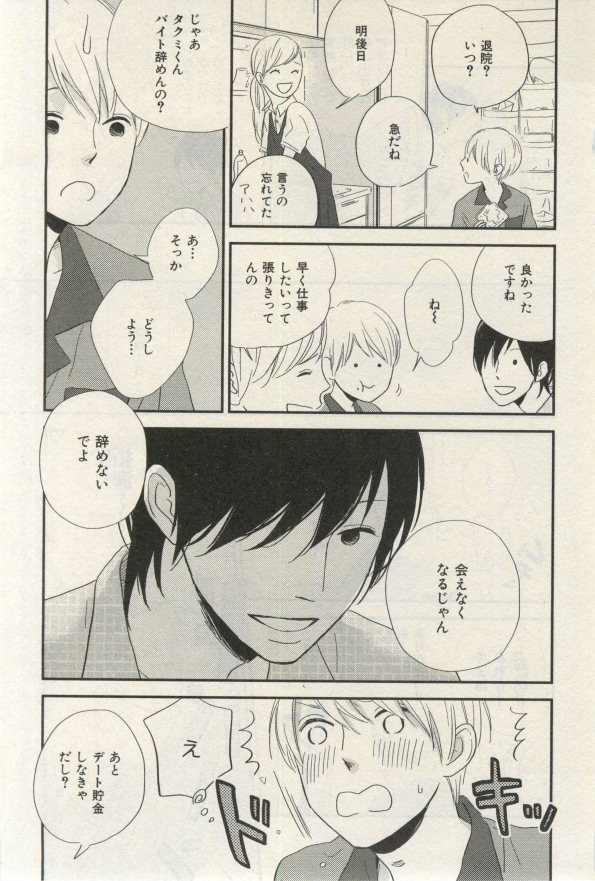 イァハーツ 2015年03月号