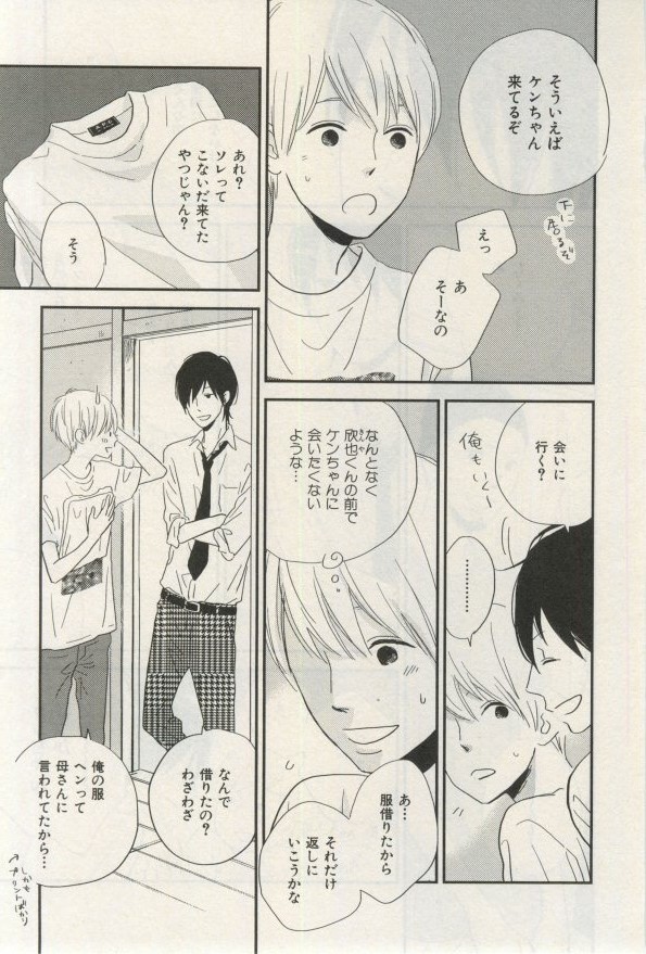 イァハーツ 2015年03月号