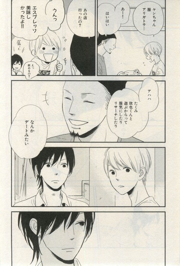 イァハーツ 2015年03月号