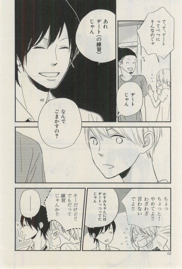 イァハーツ 2015年03月号