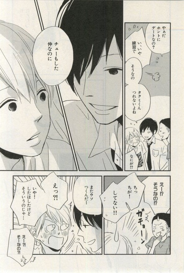 イァハーツ 2015年03月号