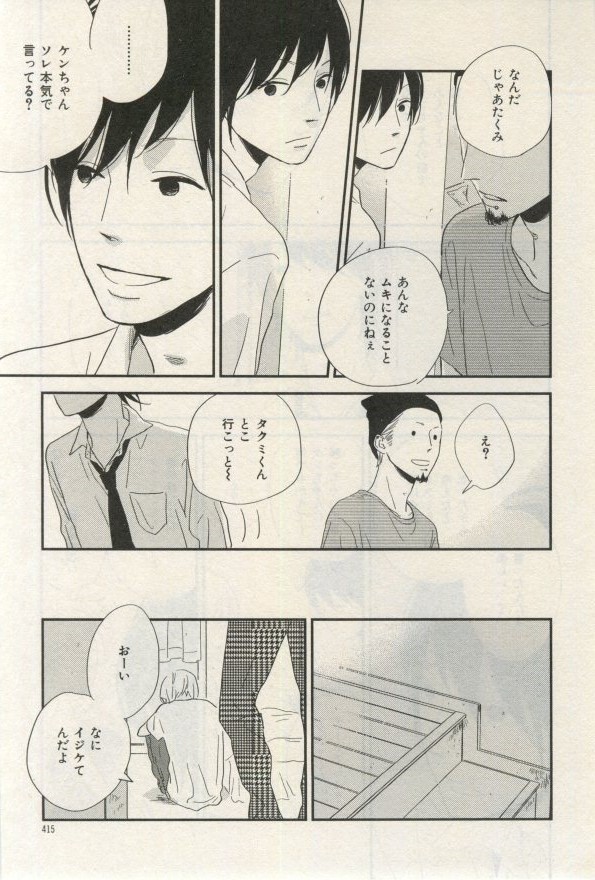 イァハーツ 2015年03月号