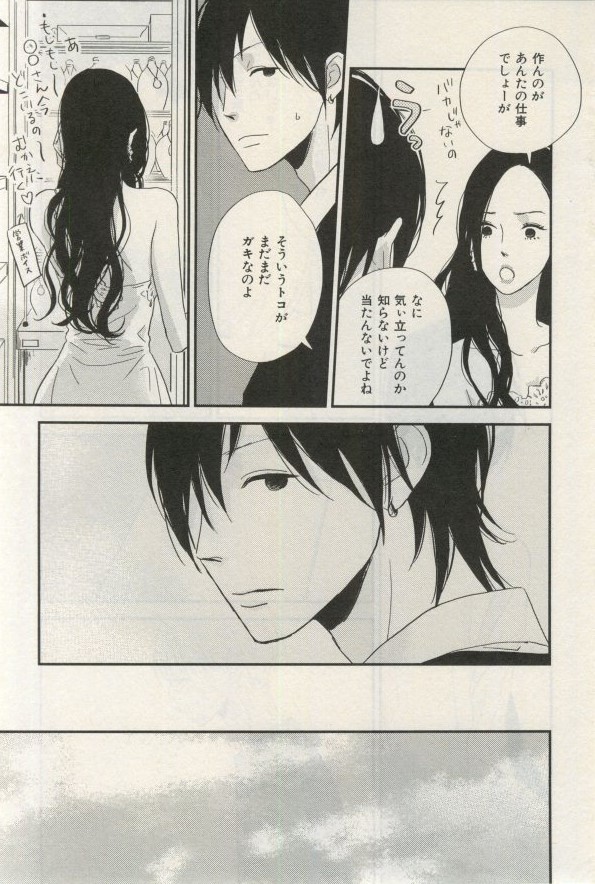 イァハーツ 2015年03月号