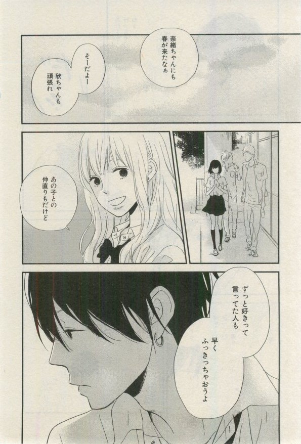 イァハーツ 2015年03月号