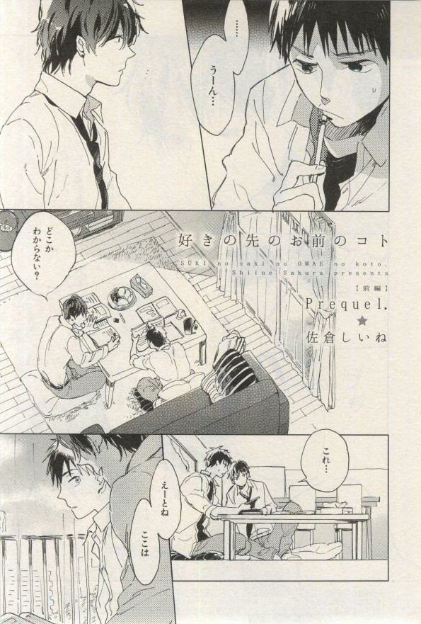 イァハーツ 2015年03月号