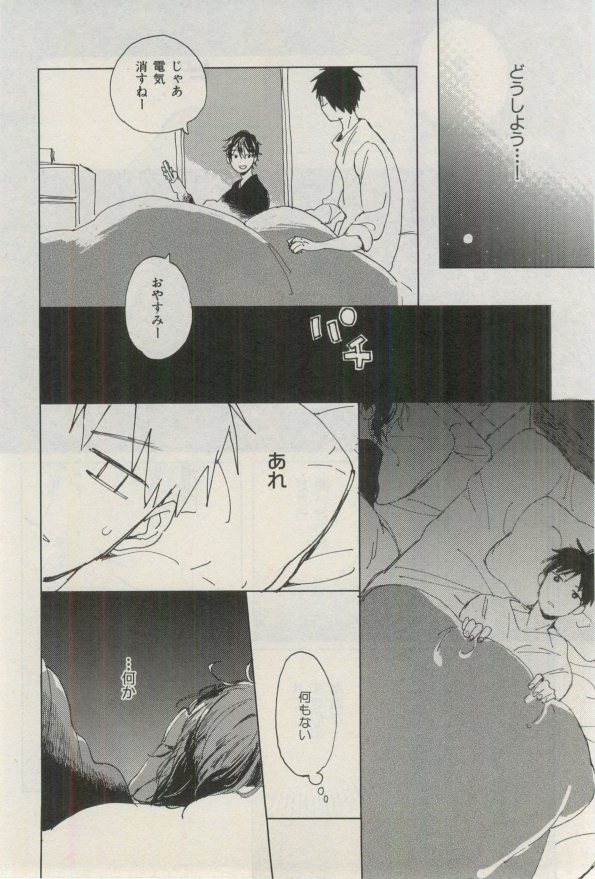 イァハーツ 2015年03月号