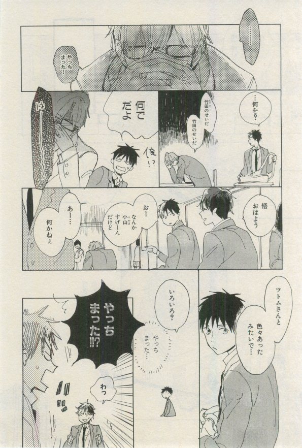 イァハーツ 2015年03月号