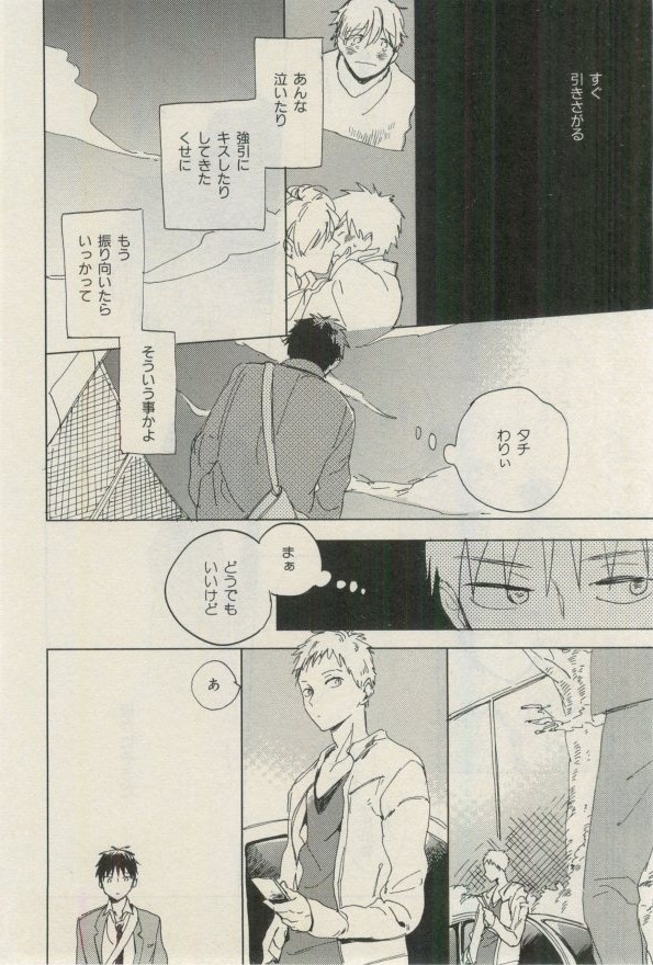 イァハーツ 2015年03月号