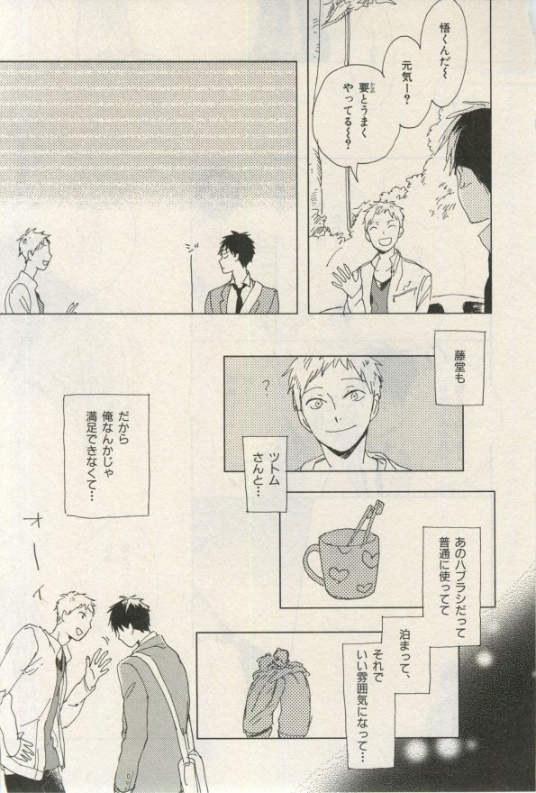 イァハーツ 2015年03月号