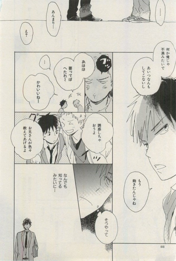 イァハーツ 2015年03月号