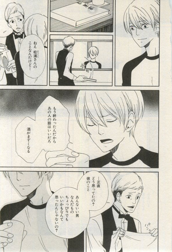 イァハーツ 2015年03月号