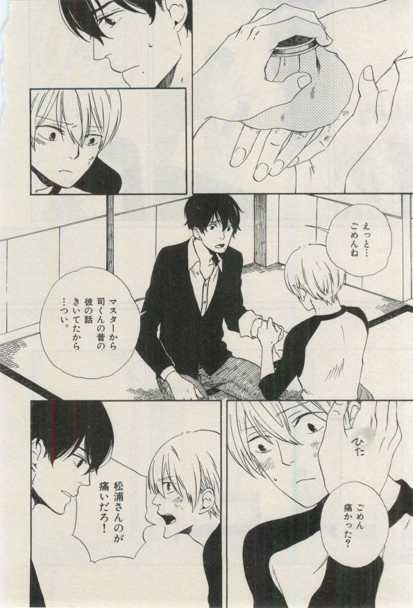 イァハーツ 2015年03月号