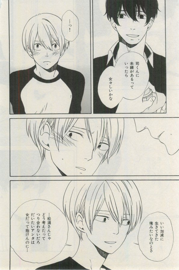 イァハーツ 2015年03月号