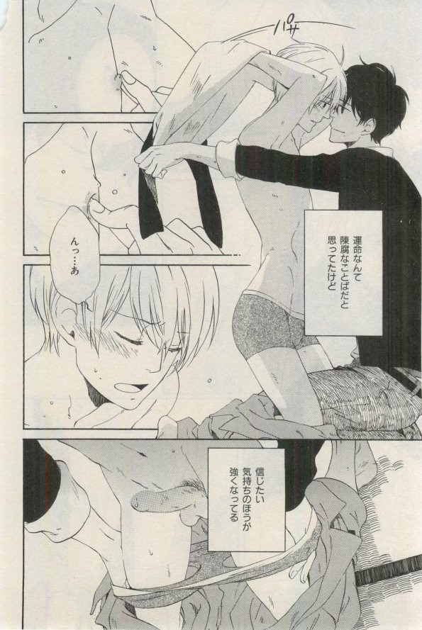 イァハーツ 2015年03月号