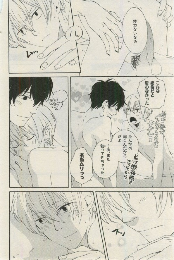 イァハーツ 2015年03月号