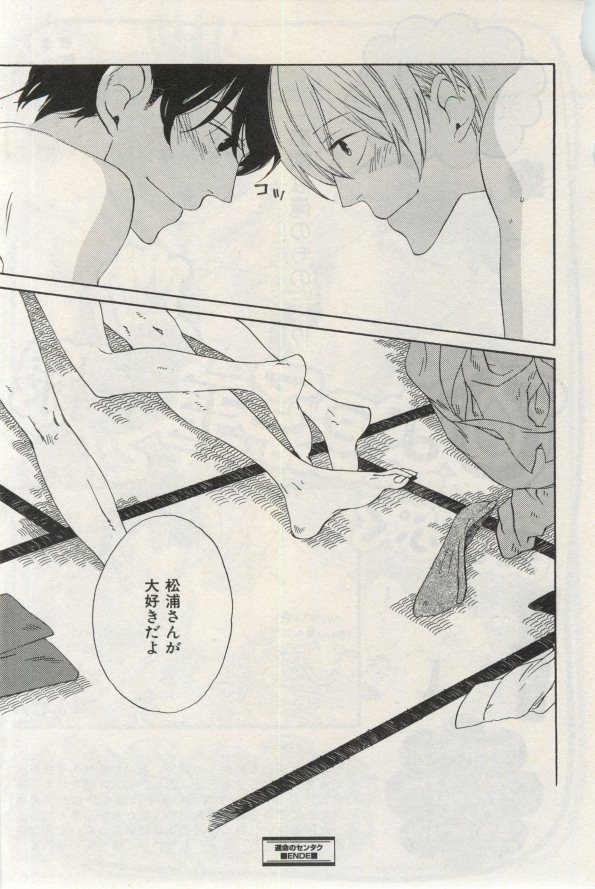 イァハーツ 2015年03月号