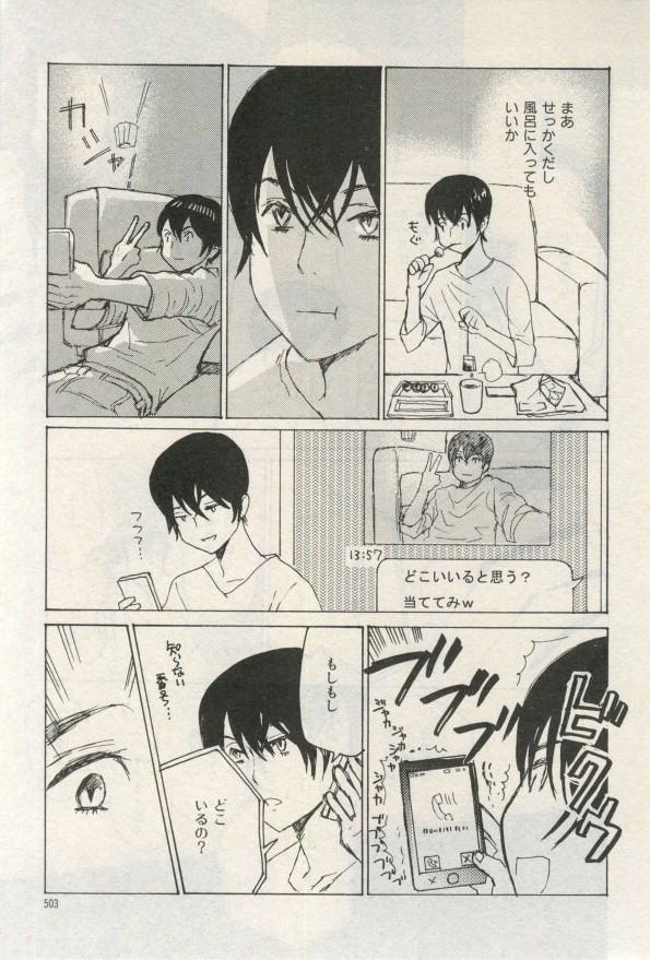 イァハーツ 2015年03月号