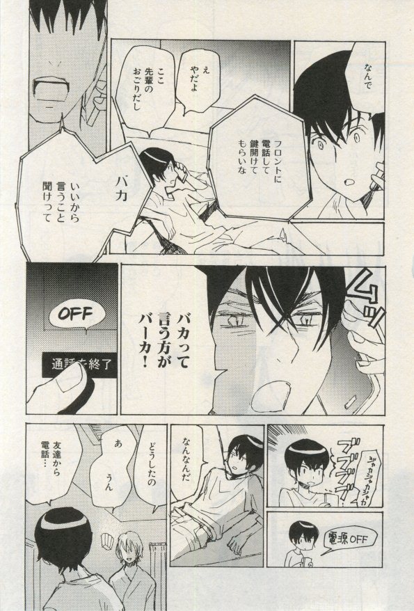 イァハーツ 2015年03月号