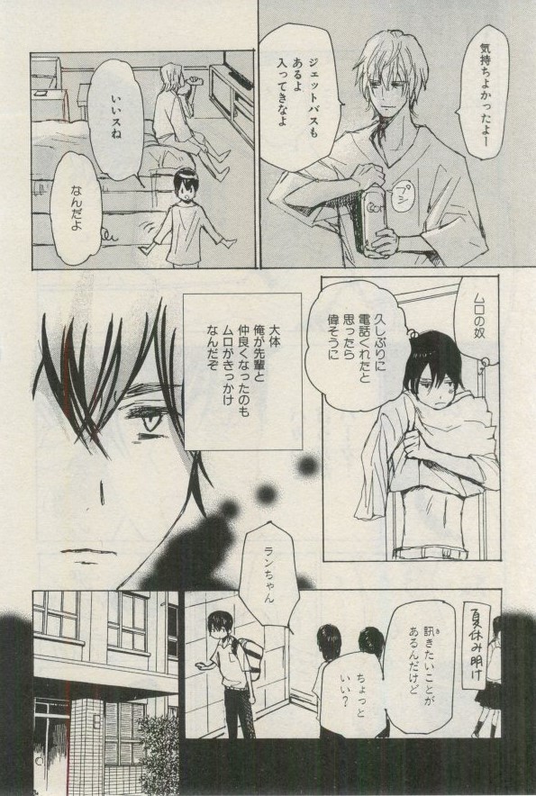 イァハーツ 2015年03月号