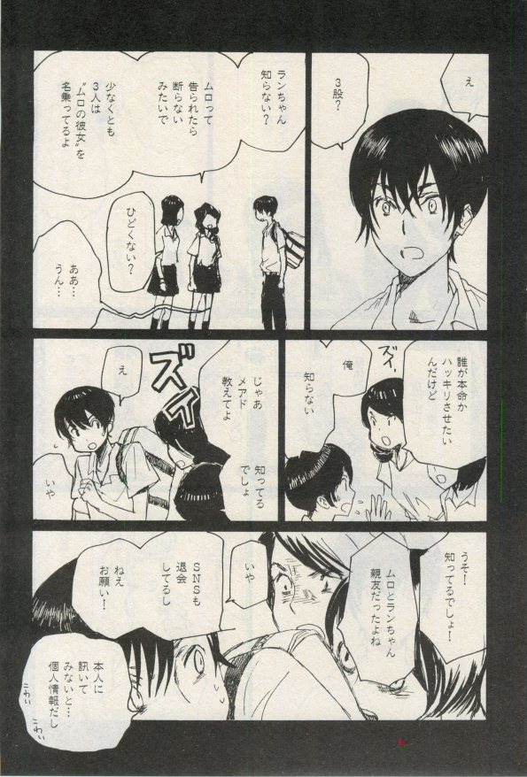 イァハーツ 2015年03月号