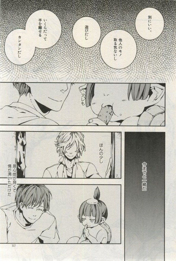 イァハーツ 2015年03月号