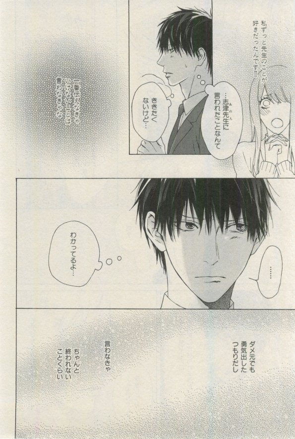 イァハーツ 2015年03月号