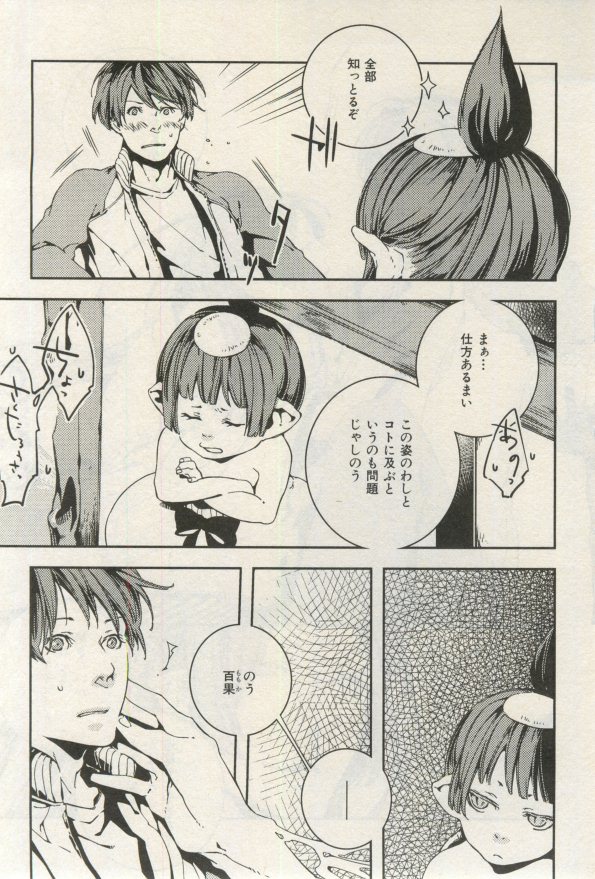 イァハーツ 2015年03月号