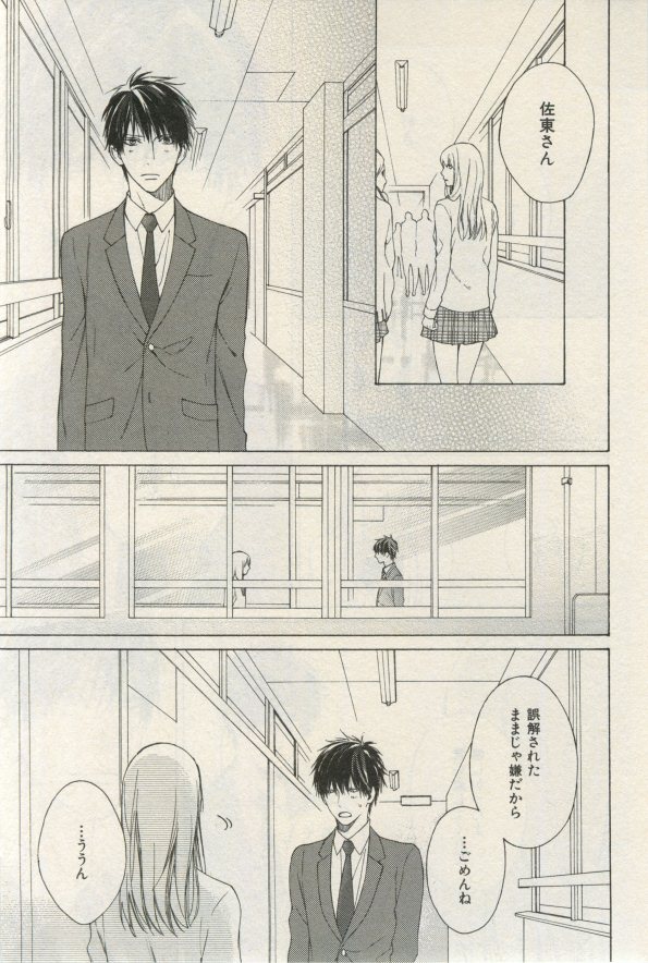 イァハーツ 2015年03月号