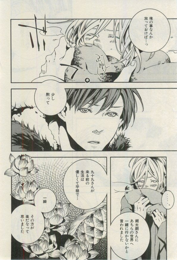 イァハーツ 2015年03月号