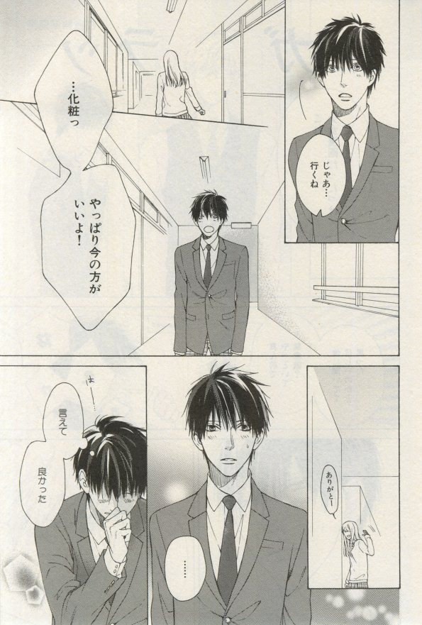 イァハーツ 2015年03月号