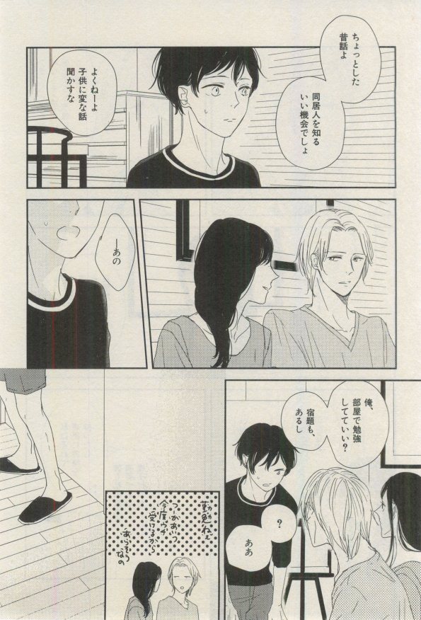 イァハーツ 2015年03月号