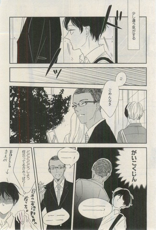 イァハーツ 2015年03月号