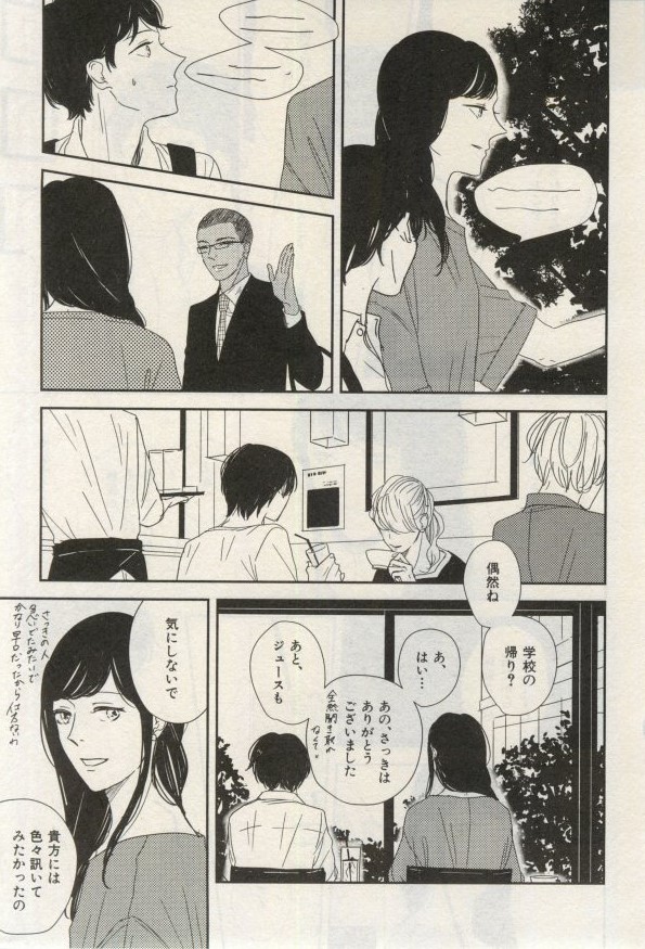 イァハーツ 2015年03月号