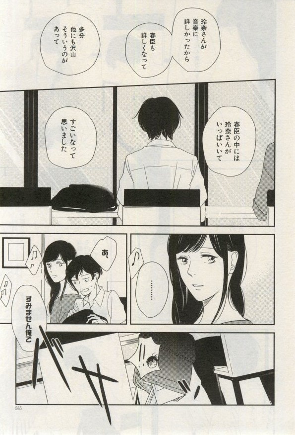 イァハーツ 2015年03月号