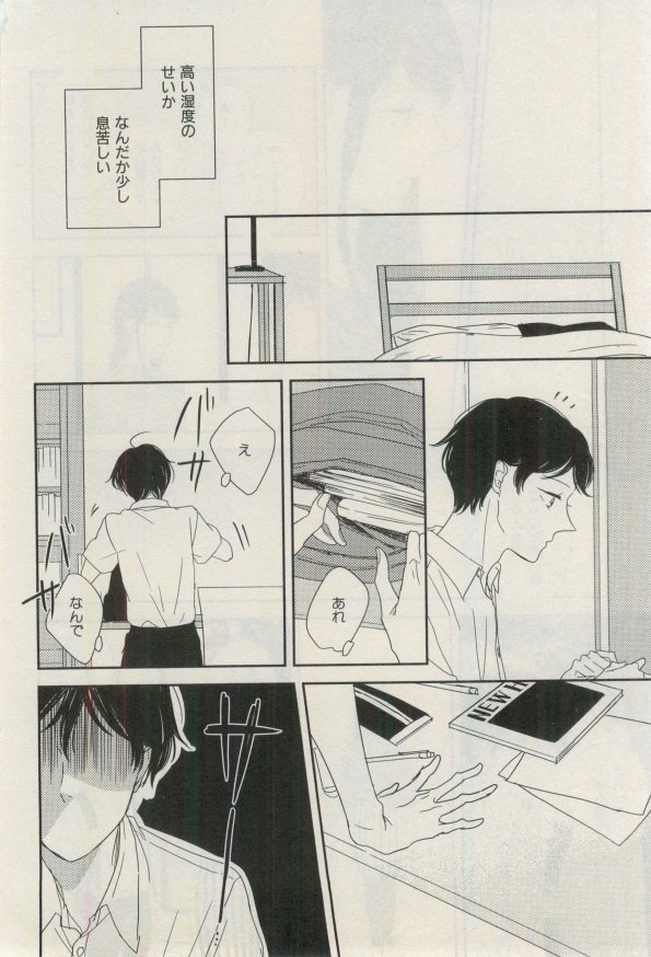 イァハーツ 2015年03月号