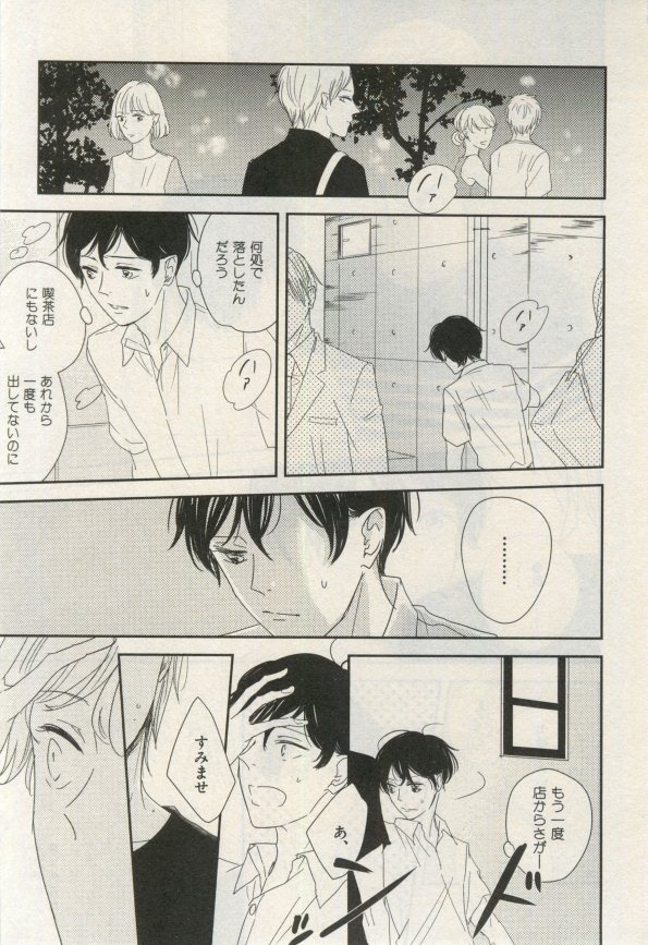 イァハーツ 2015年03月号