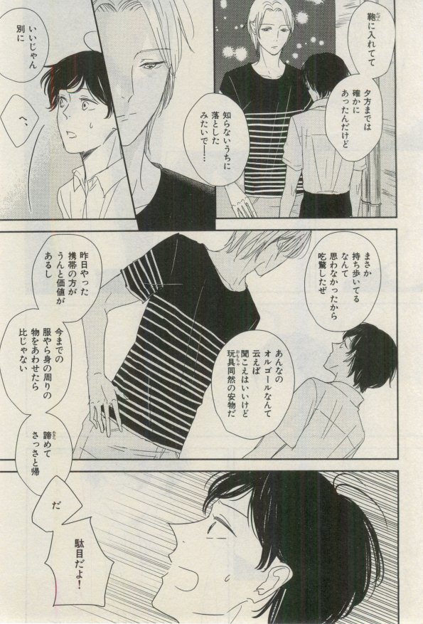 イァハーツ 2015年03月号