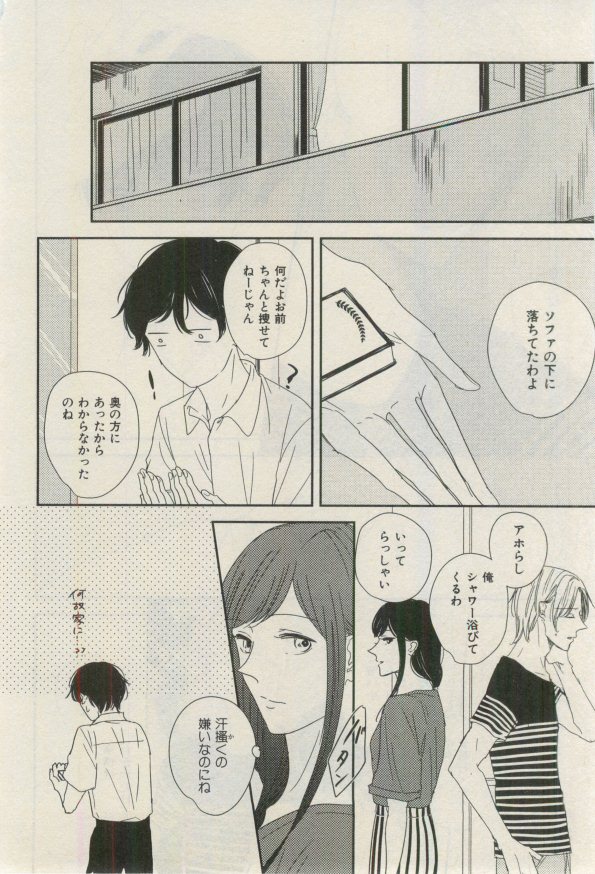 イァハーツ 2015年03月号