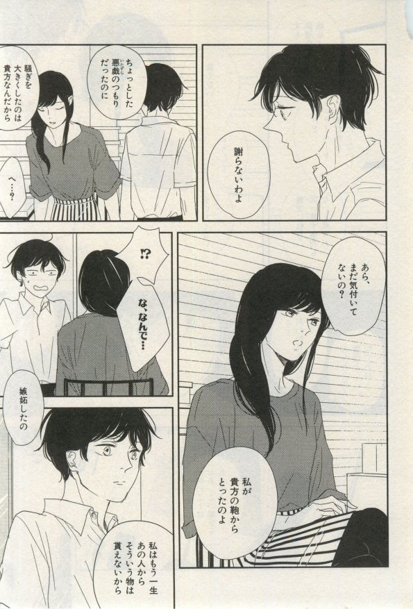 イァハーツ 2015年03月号