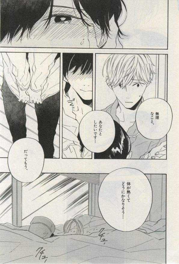 イァハーツ 2015年03月号