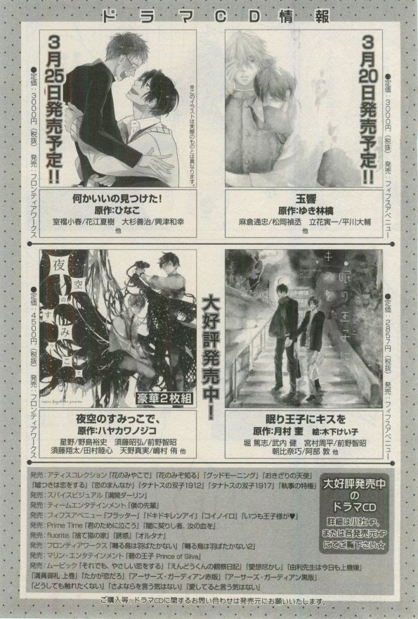 イァハーツ 2015年03月号