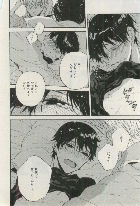 イァハーツ 2015年03月号