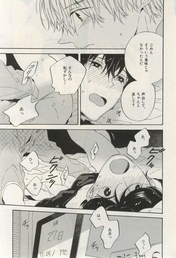 イァハーツ 2015年03月号