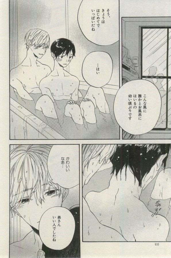 イァハーツ 2015年03月号