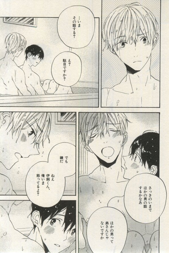 イァハーツ 2015年03月号