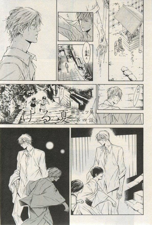 イァハーツ 2015年03月号