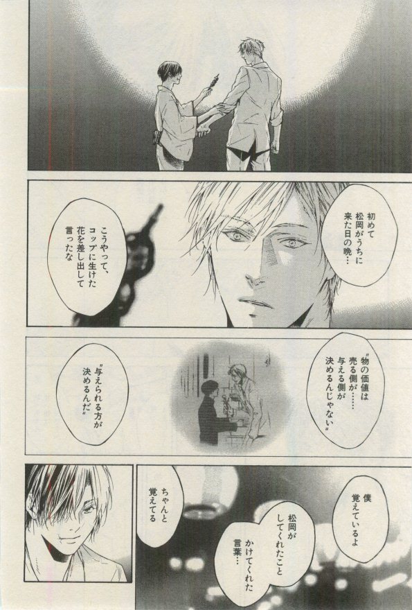 イァハーツ 2015年03月号