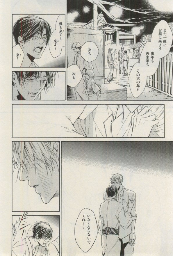 イァハーツ 2015年03月号