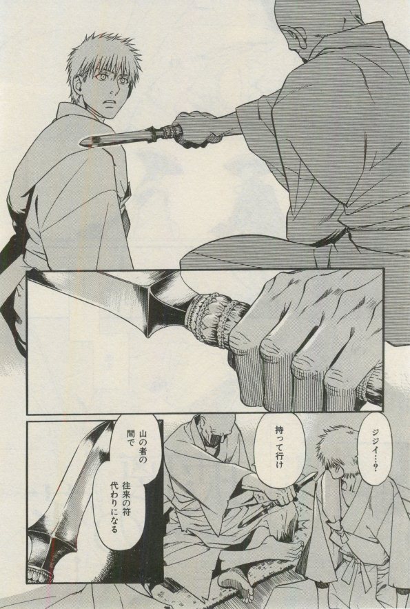 イァハーツ 2015年03月号